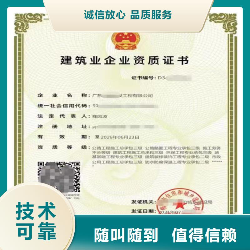 施工劳务资质可以做什么项目