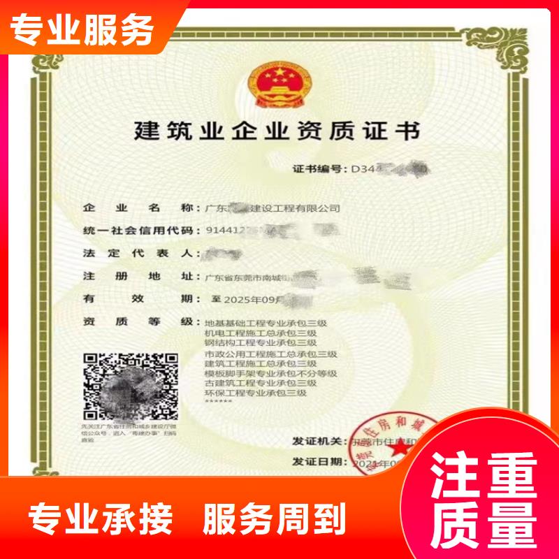 快速建筑工程施工总承包