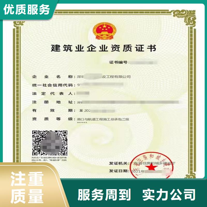水工金属结构制作与安装工程专业承包申请流程