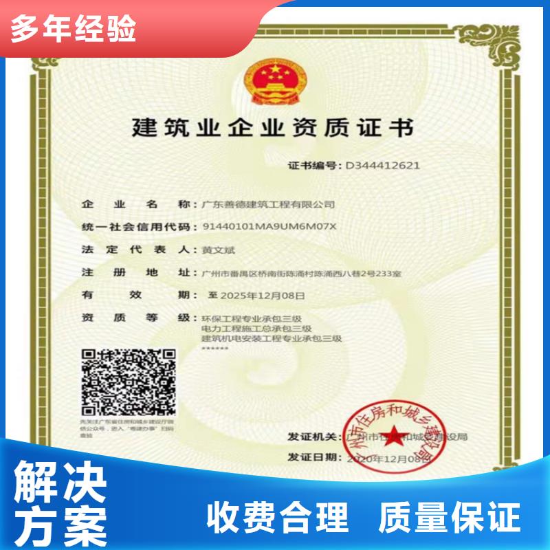 快速起重设备安装工程专业承包