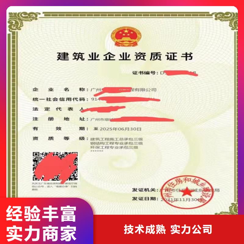 找铁路工程施工总承包厂家选明建企业管理咨询有限公司
