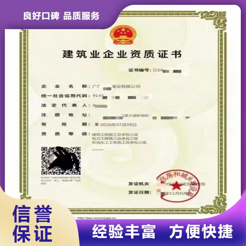 找铁路工程施工总承包厂家选明建企业管理咨询有限公司