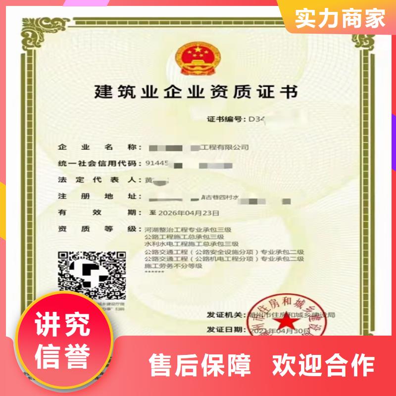 快速起重设备安装工程专业承包
