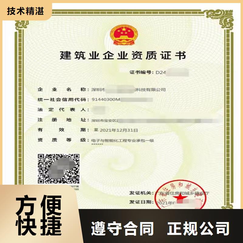 快速起重设备安装工程专业承包
