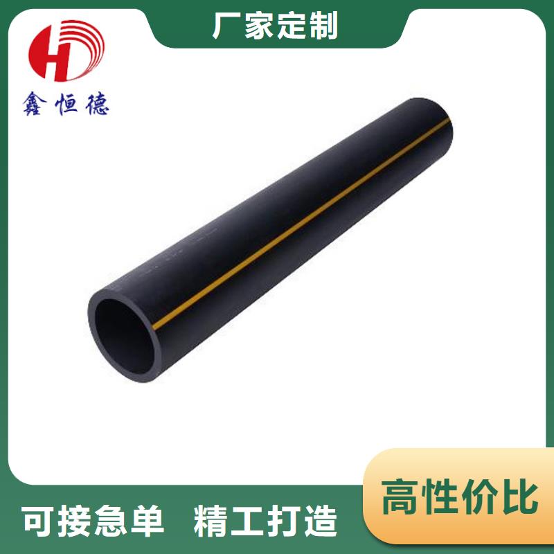 PE燃气管HDPE给水管好产品价格低