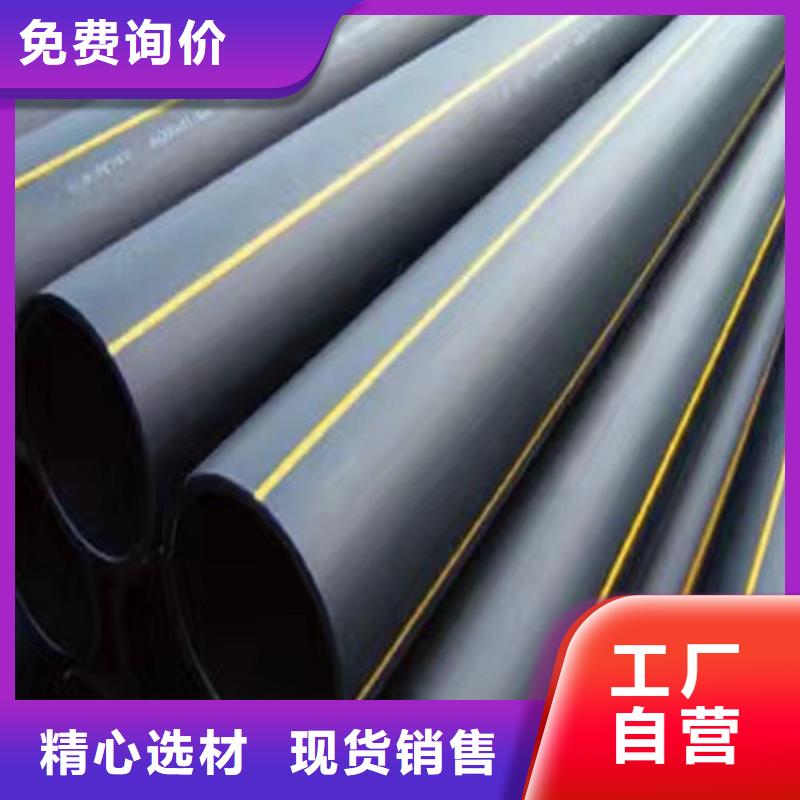 PE燃气管PE给水管现货销售