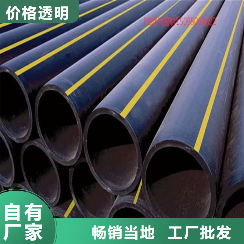 PE燃气管PE给水管现货销售