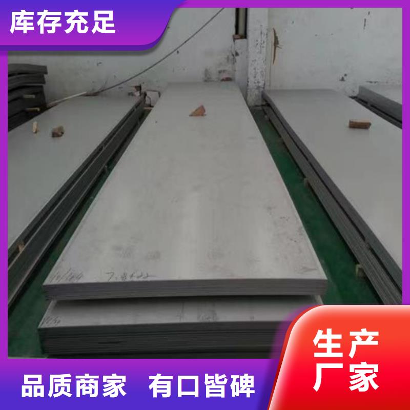 不锈钢板现货充裕