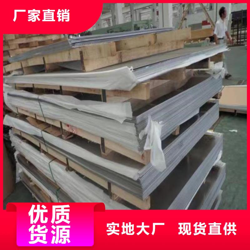 316不锈钢板质量上乘