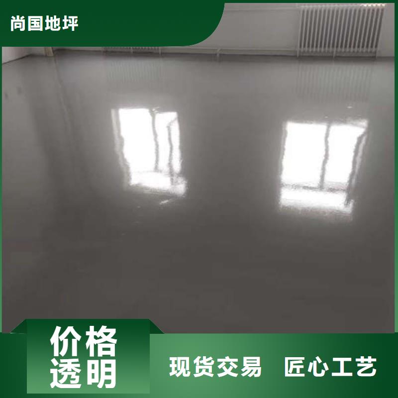环氧地坪固化地坪一站式供应厂家