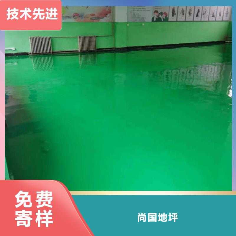 环氧地坪固化地坪一站式供应厂家