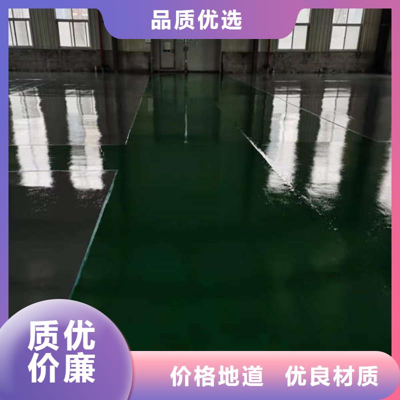 望京附近做地坪漆