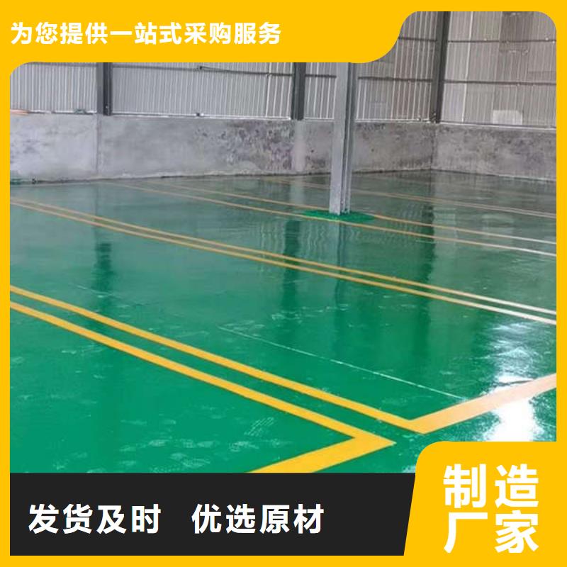 环氧地坪【篮球场地坪漆】源厂供货