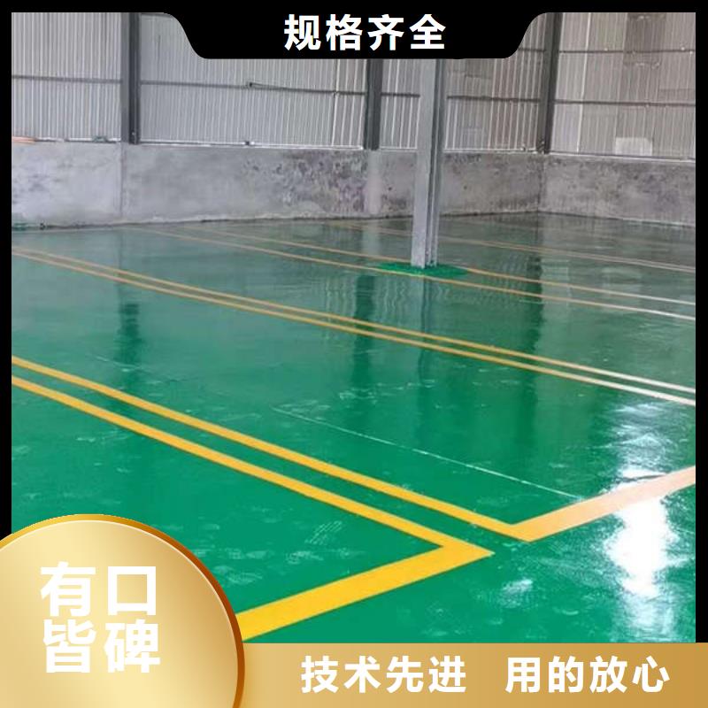 环氧地坪【车间地坪漆】实体厂家
