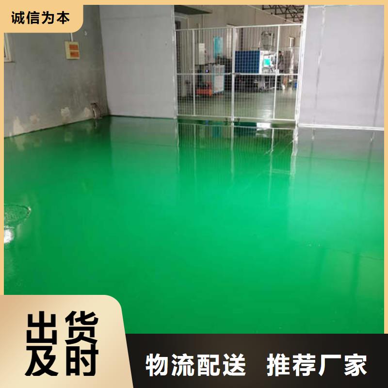 环氧地坪【油性环氧地坪漆】快速报价