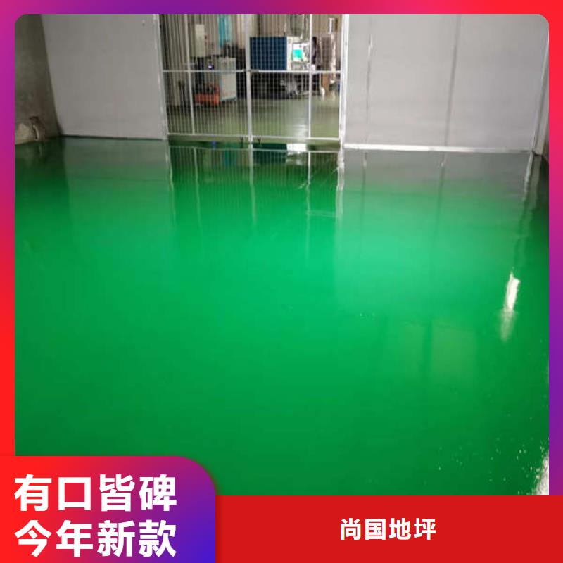 【环氧地坪彩色自流坪地面用心细节】