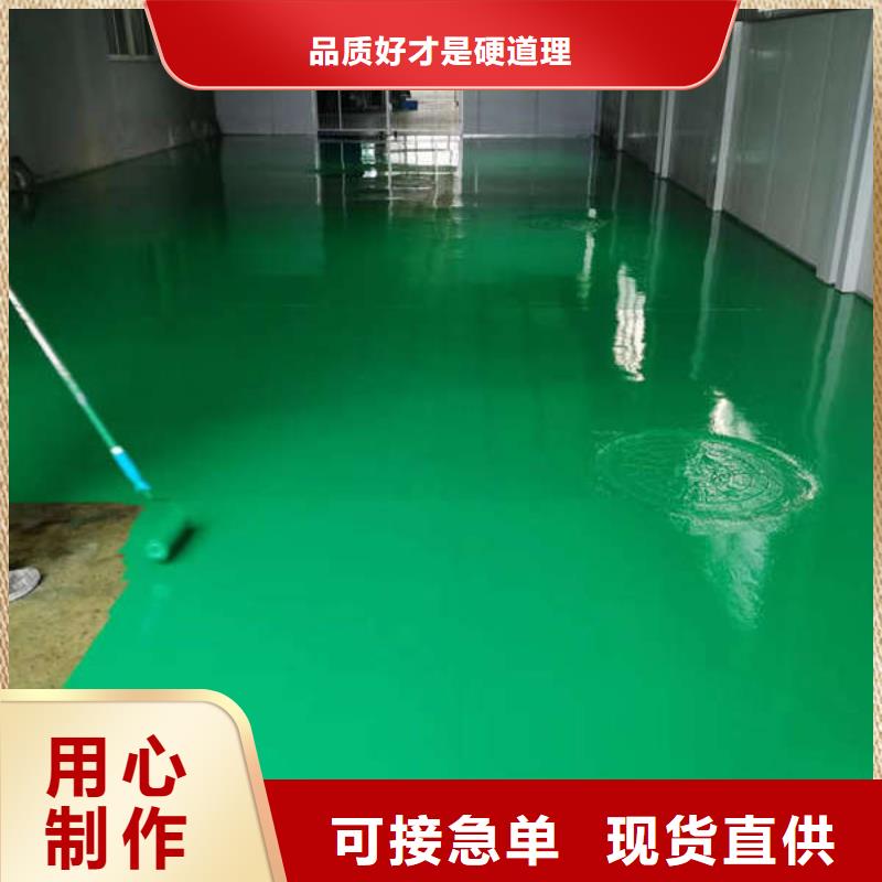 环氧地坪【油性环氧地坪漆】快速报价