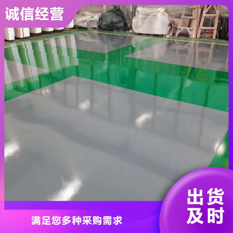 环氧地坪-环氧地流平质量牢靠