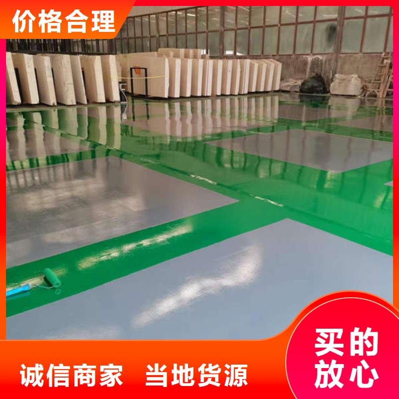环氧地坪纳米硅地坪实时报价