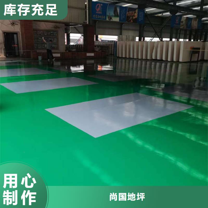 【环氧地坪彩色自流坪地面用心细节】