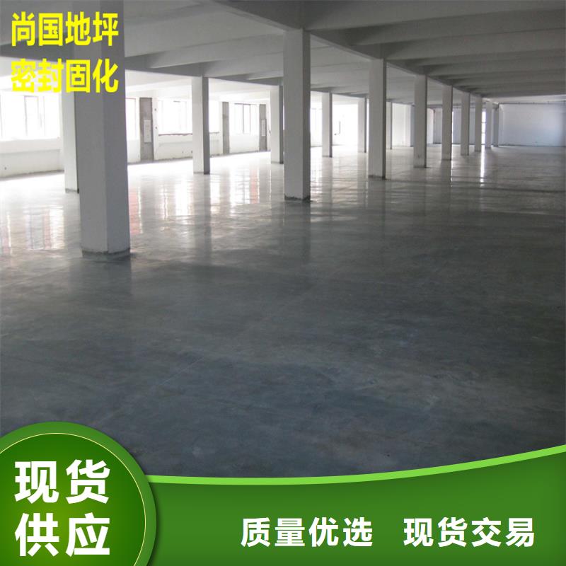【水泥自流平】固化地坪施工专业设计