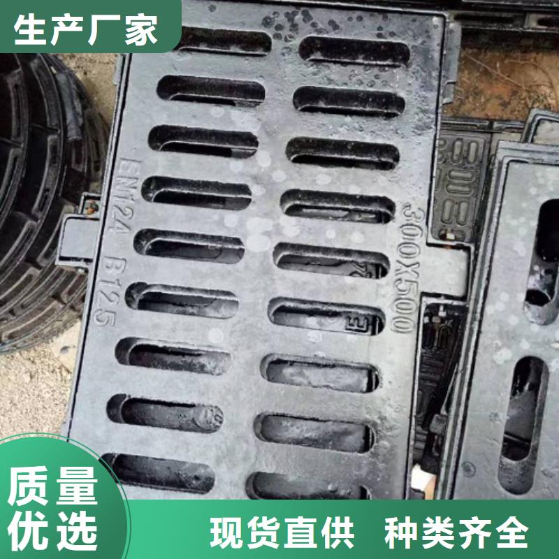 生产±球墨铸铁水沟盖板今日价格