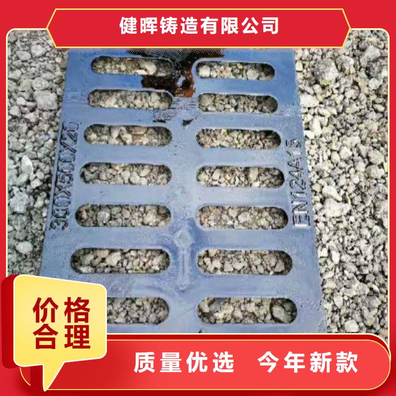 ≈＜（球墨铸铁水沟盖板）＞厂家主打产品