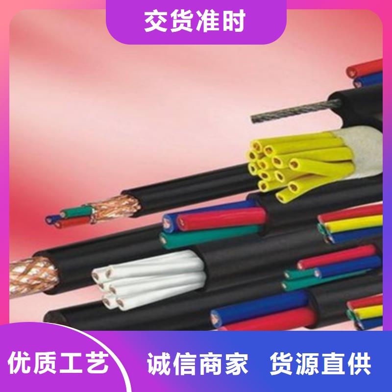 特种电缆控制电缆现货齐全售后无忧