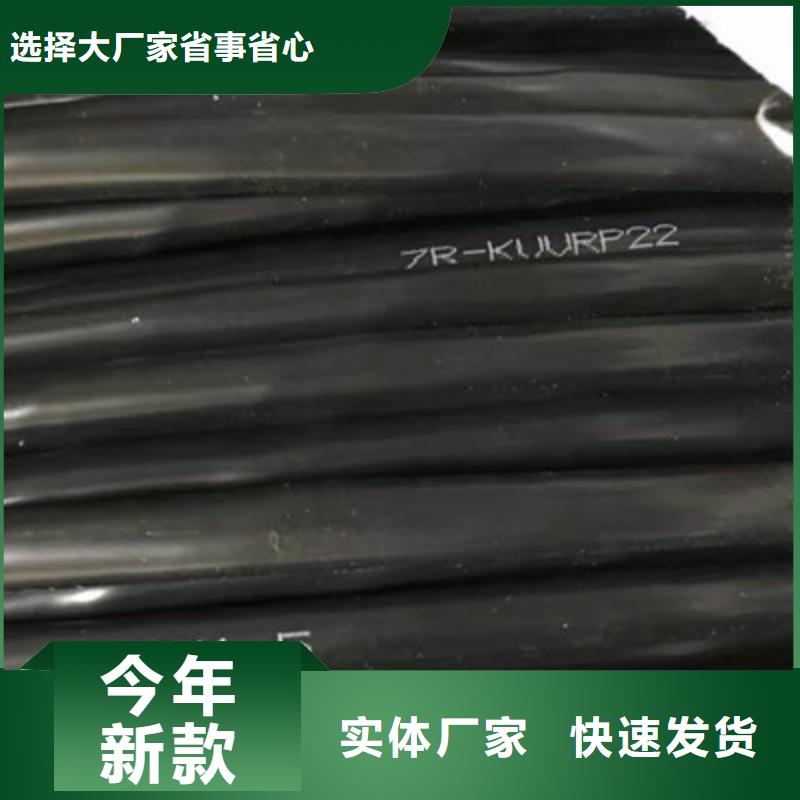 厂家热卖MKVVRP4X0.5生产厂家-批发