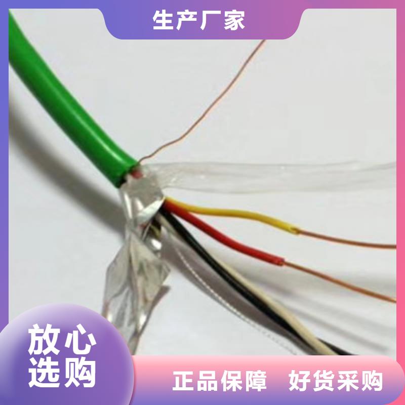 特种电缆控制电缆现货齐全售后无忧