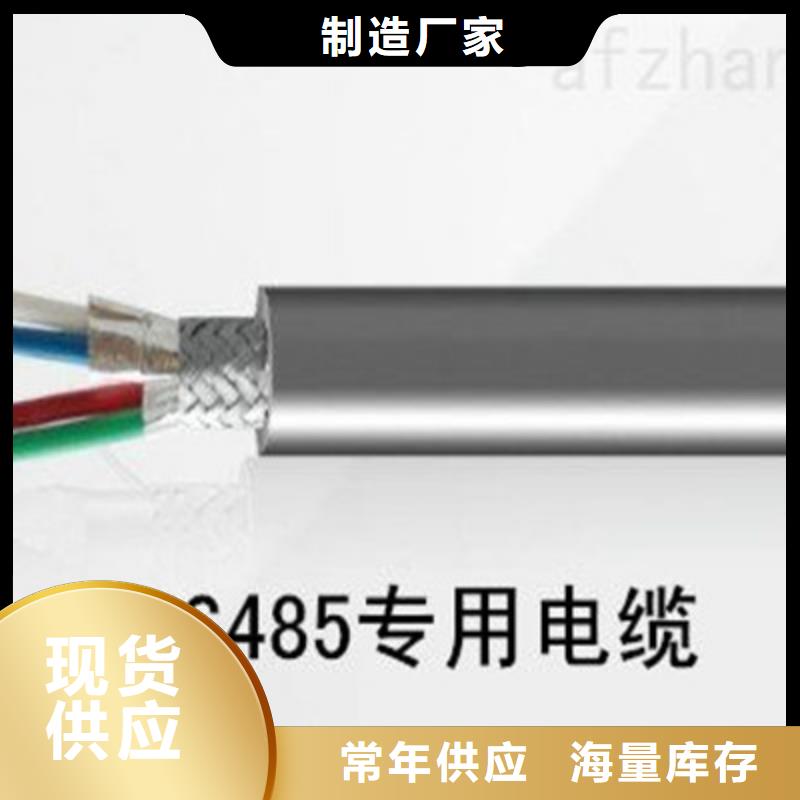 特种电缆控制电缆现货齐全售后无忧