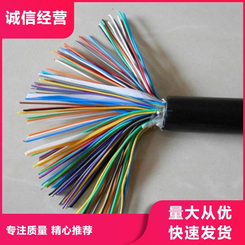 通信电缆信号电缆品质保证实力见证