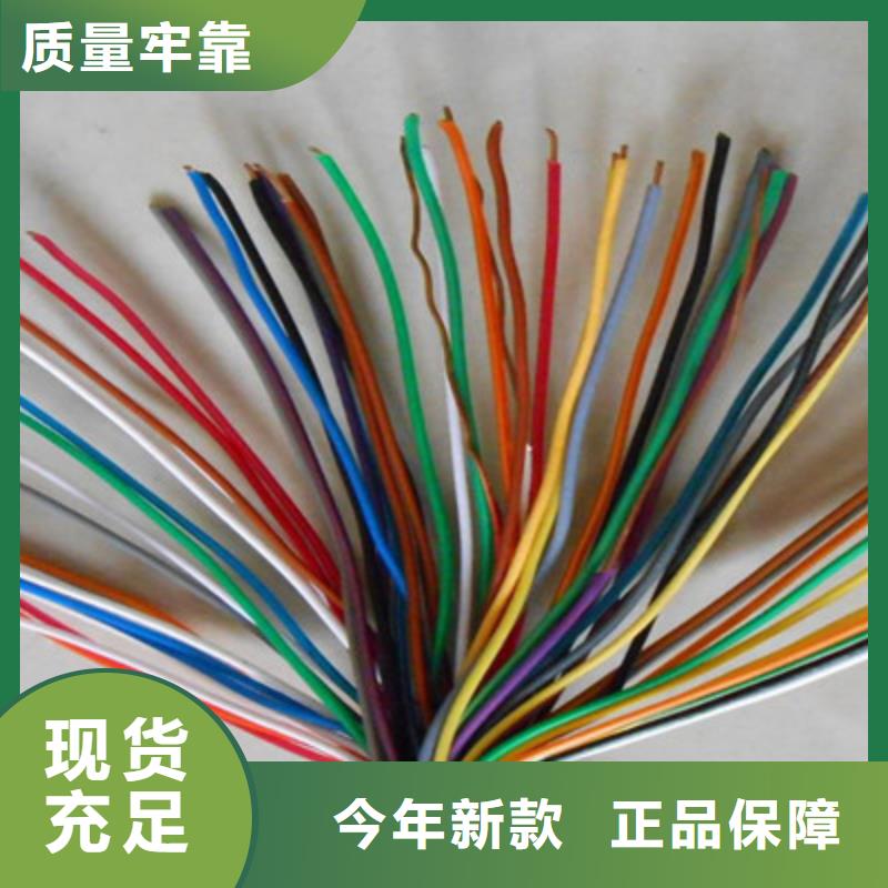 通信电缆信号电缆品质保证实力见证