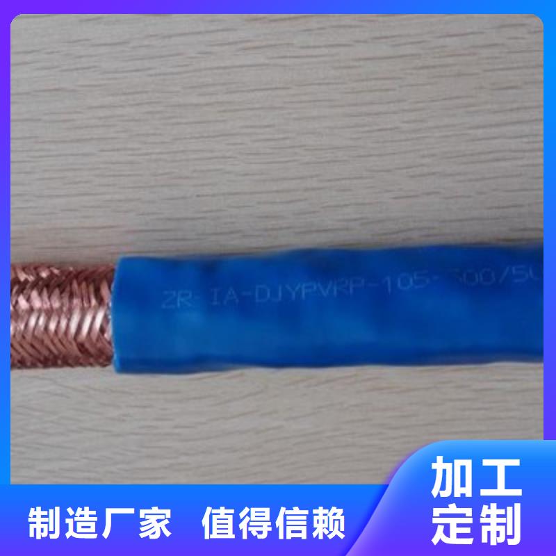 低烟无卤计算机电缆WDZ-DJYPV22优惠促销