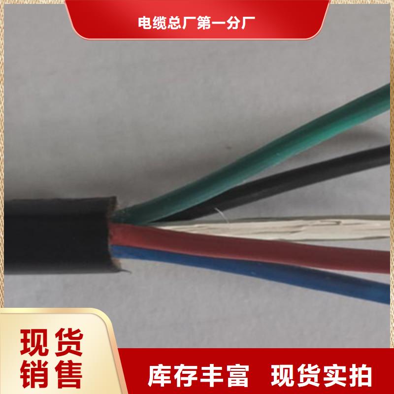 控制电缆【信号电缆】认准大品牌厂家