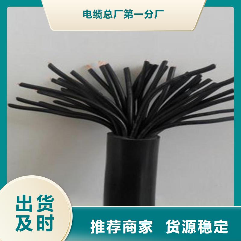 【控制电缆电缆生产厂家优良材质】