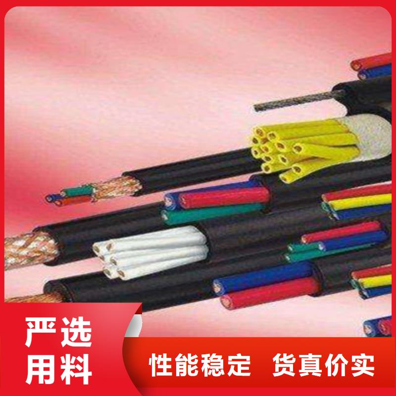 【控制电缆电缆生产厂家优良材质】