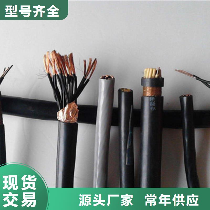 【控制电缆电缆生产厂家优良材质】