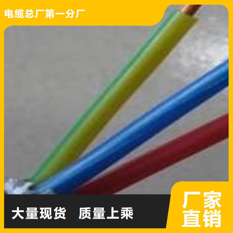 控制电缆【信号电缆】认准大品牌厂家