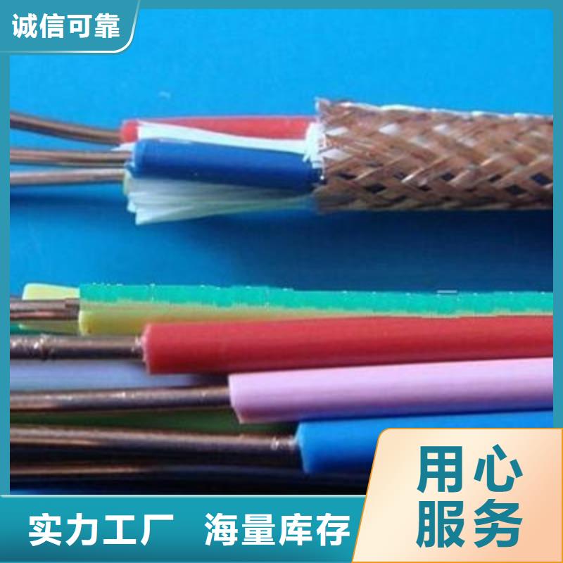 控制电缆【信号电缆】认准大品牌厂家