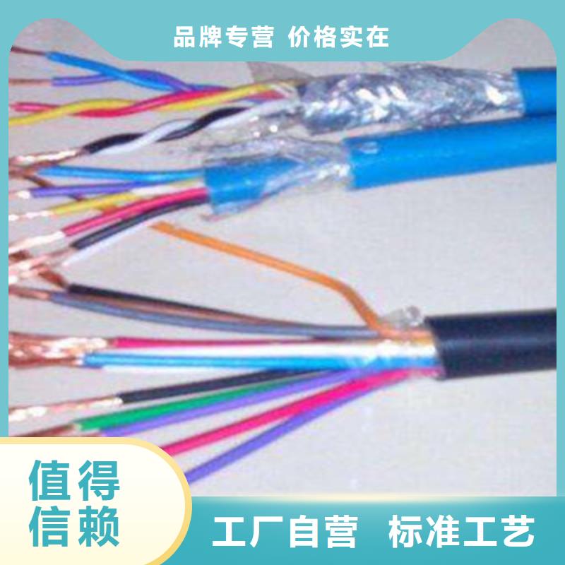 控制电缆【信号电缆】认准大品牌厂家