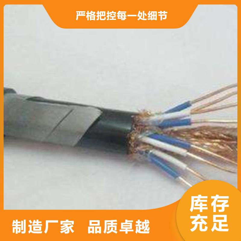 矿用控制电缆信号电缆以质量求生存