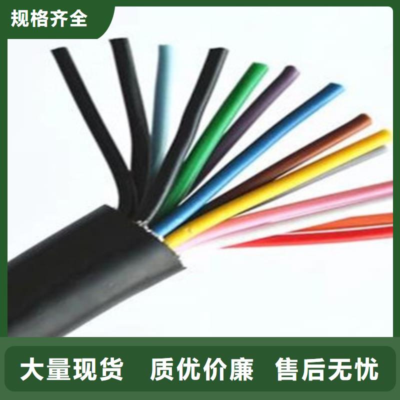 矿用控制电缆屏蔽电缆价格公道合理