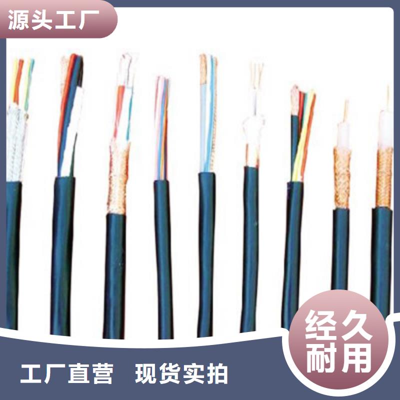 矿用控制电缆信号电缆送货上门