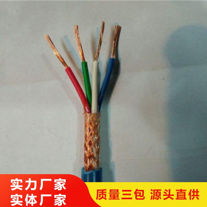 铁路信号电缆视频-直辖台湾|铁路信号电缆-电缆
