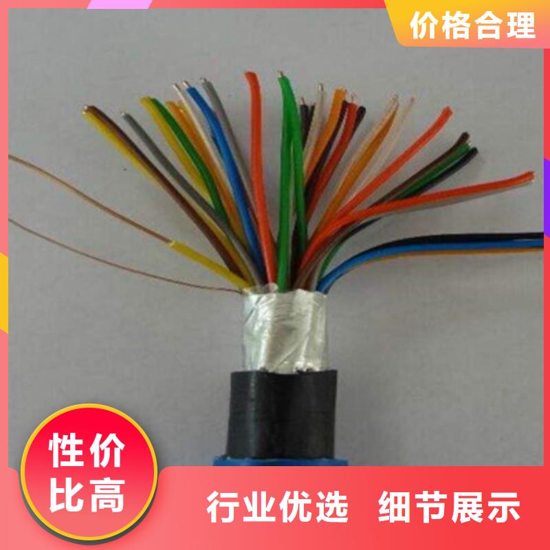 铁路信号电缆视频-直辖台湾|铁路信号电缆-电缆
