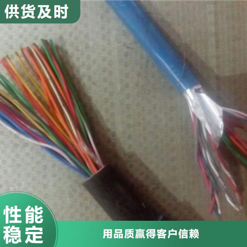 矿用通信电缆屏蔽电缆专业厂家