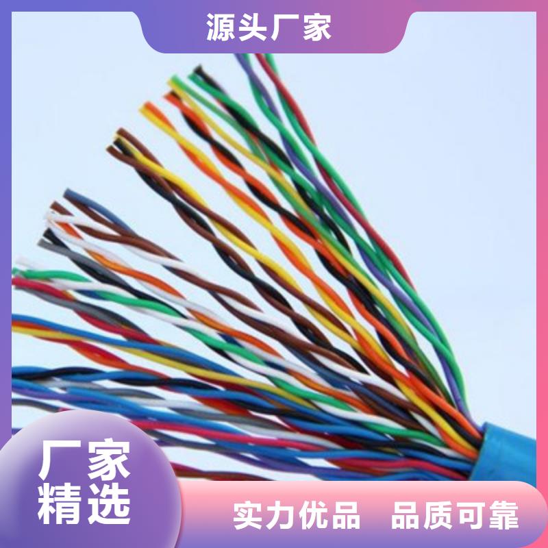 矿用通信电缆屏蔽电缆专业厂家