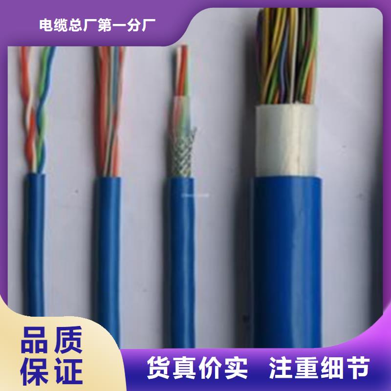 矿用通信电缆屏蔽电缆专业厂家