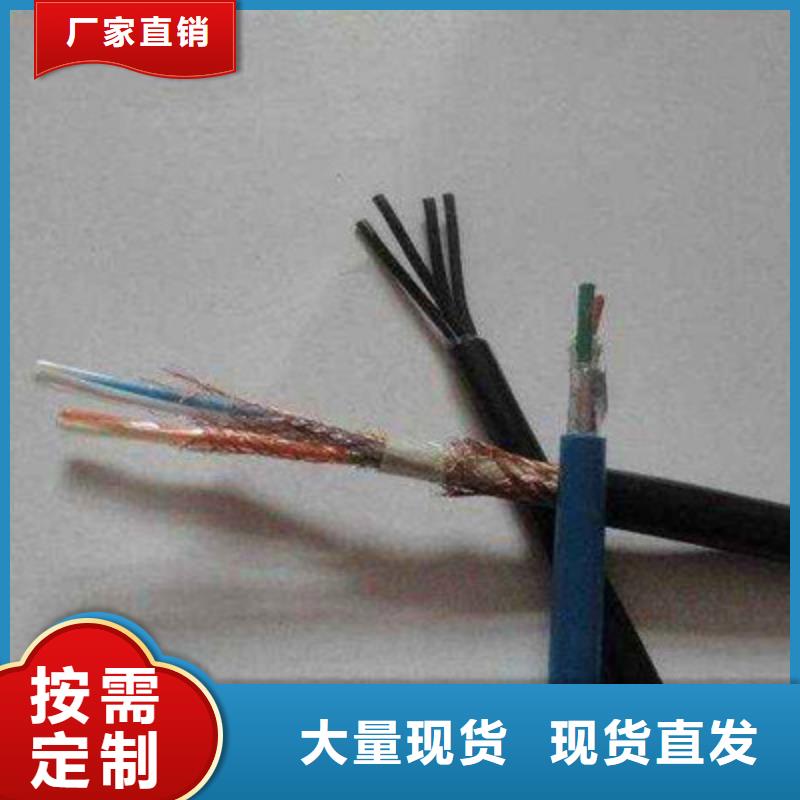 矿用信号电缆信号电缆随心所欲定制